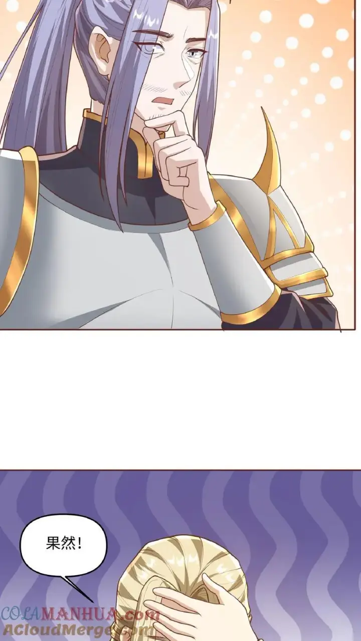 漫画《完了啊！女帝的软饭丈夫居然无敌》第286话 有钱没地花第17张图