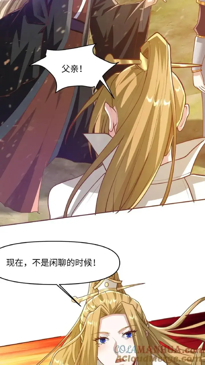 漫画《完了啊！女帝的软饭丈夫居然无敌》第286话 有钱没地花第19张图