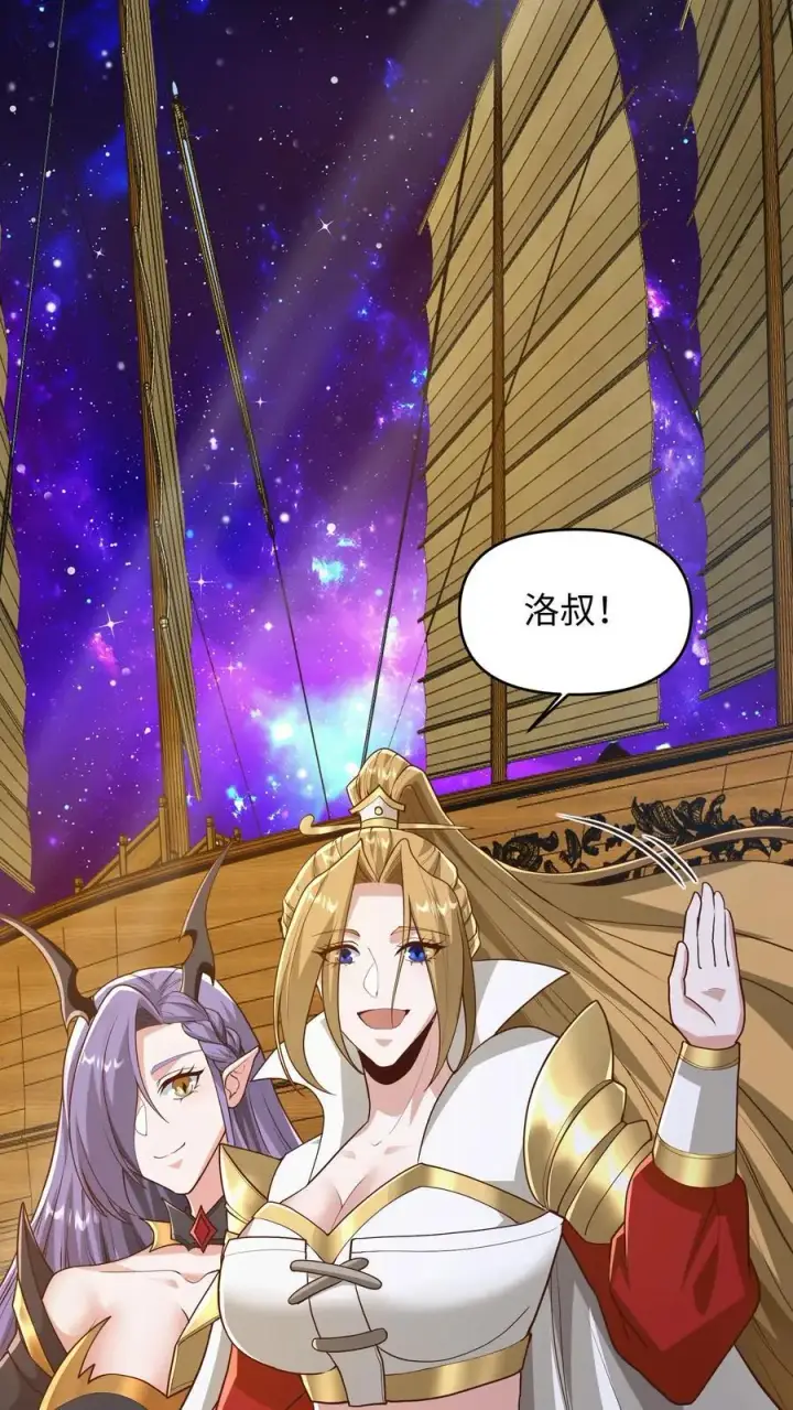 漫画《完了啊！女帝的软饭丈夫居然无敌》第286话 有钱没地花第2张图