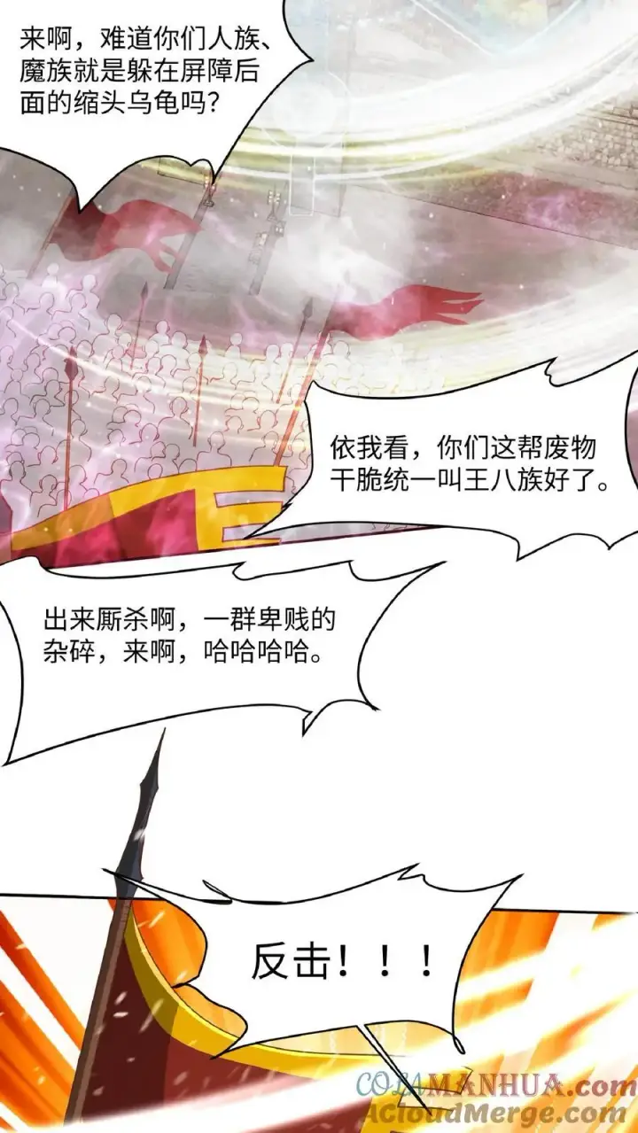 漫画《完了啊！女帝的软饭丈夫居然无敌》第286话 有钱没地花第23张图