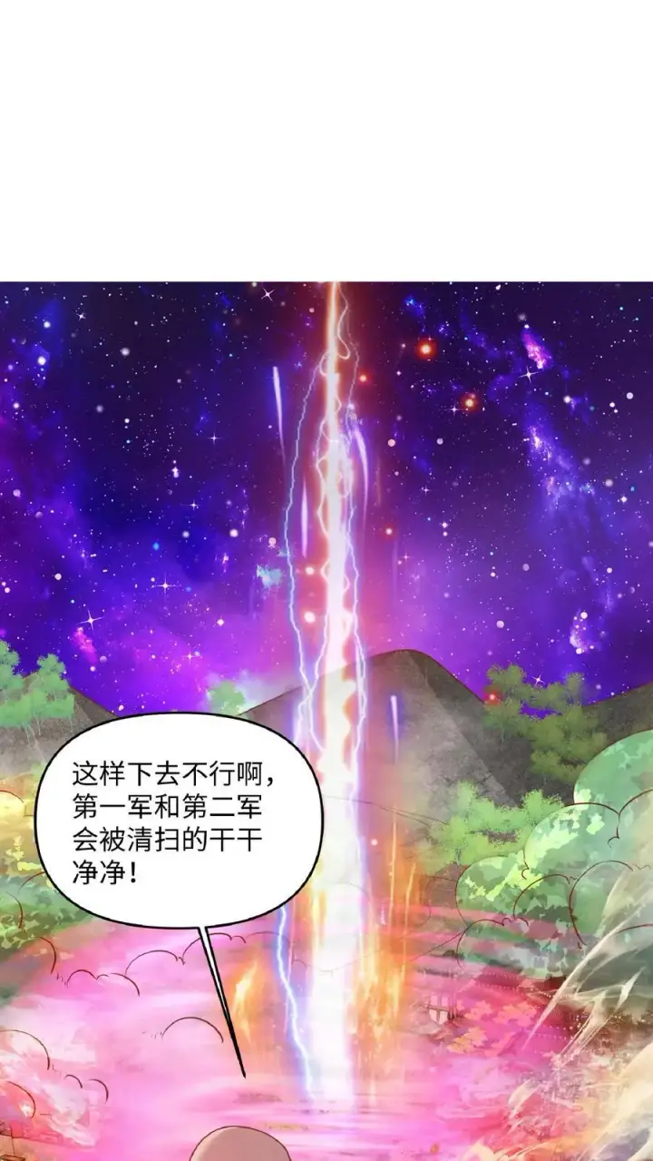 漫画《完了啊！女帝的软饭丈夫居然无敌》第286话 有钱没地花第26张图