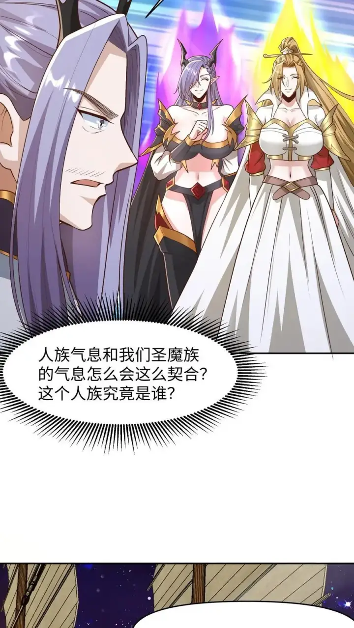 漫画《完了啊！女帝的软饭丈夫居然无敌》第286话 有钱没地花第4张图