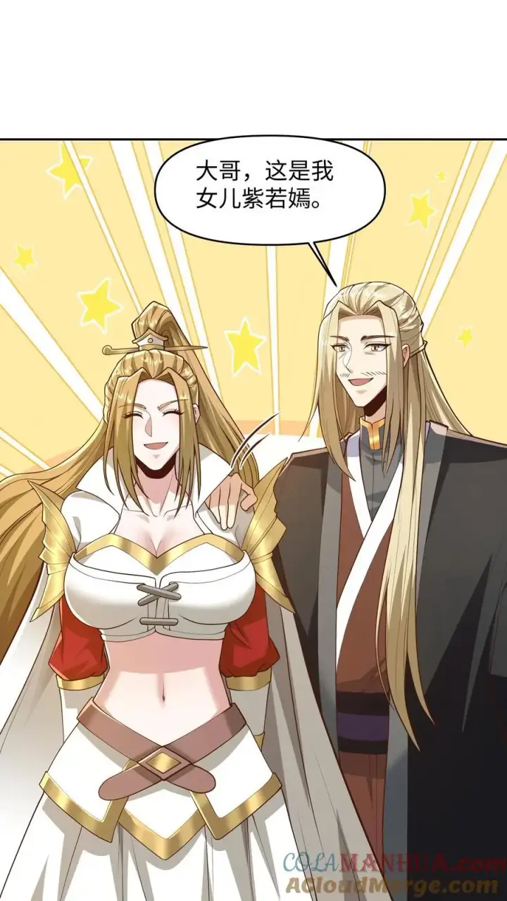 漫画《完了啊！女帝的软饭丈夫居然无敌》第286话 有钱没地花第7张图