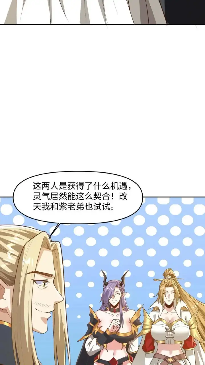 漫画《完了啊！女帝的软饭丈夫居然无敌》第286话 有钱没地花第8张图