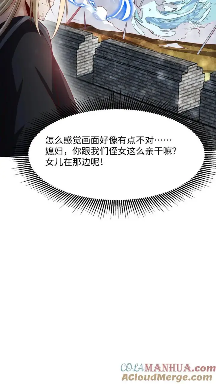 漫画《完了啊！女帝的软饭丈夫居然无敌》第288话 厮杀到最后第13张图