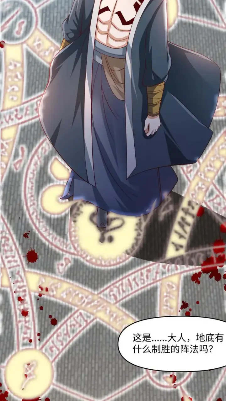 漫画《完了啊！女帝的软饭丈夫居然无敌》第288话 厮杀到最后第18张图