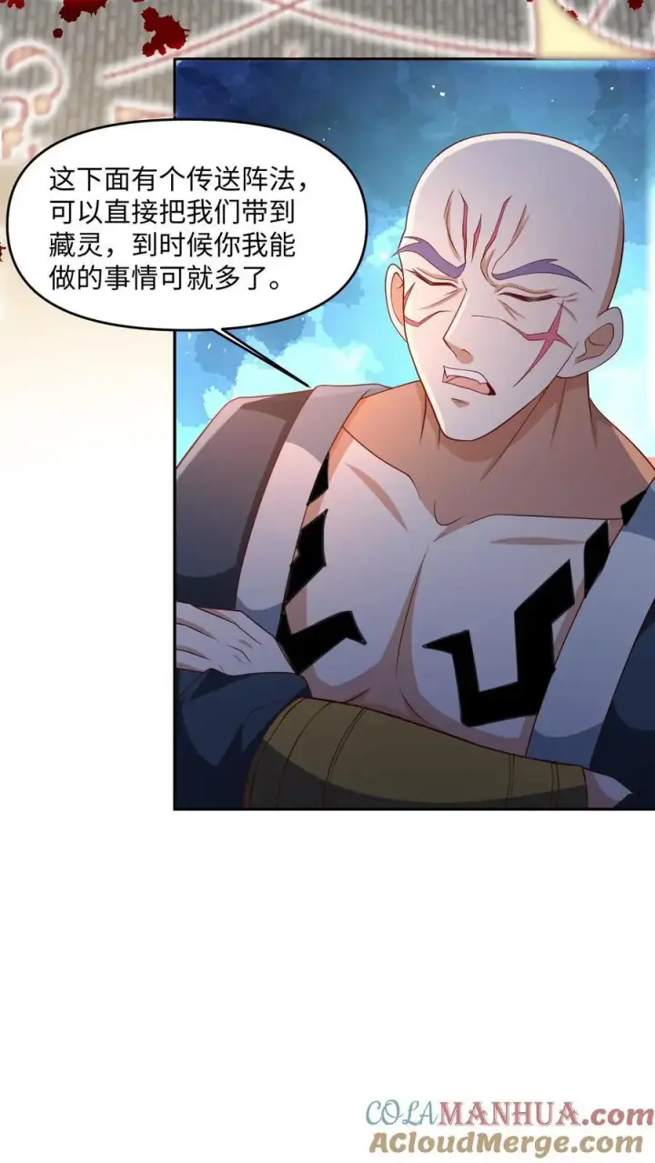 漫画《完了啊！女帝的软饭丈夫居然无敌》第288话 厮杀到最后第19张图