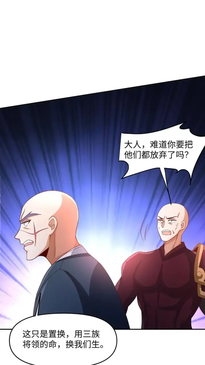 漫画《完了啊！女帝的软饭丈夫居然无敌》第288话 厮杀到最后第20张图