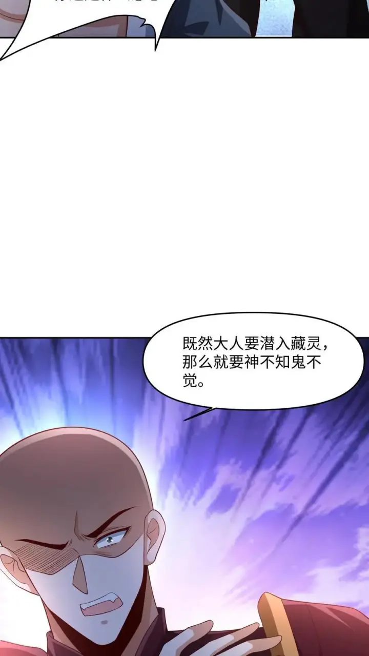 漫画《完了啊！女帝的软饭丈夫居然无敌》第288话 厮杀到最后第22张图