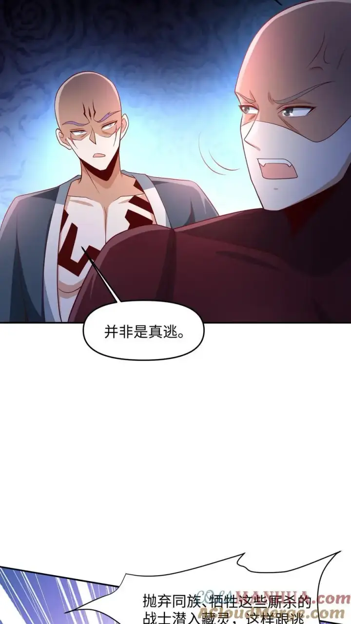 漫画《完了啊！女帝的软饭丈夫居然无敌》第288话 厮杀到最后第25张图
