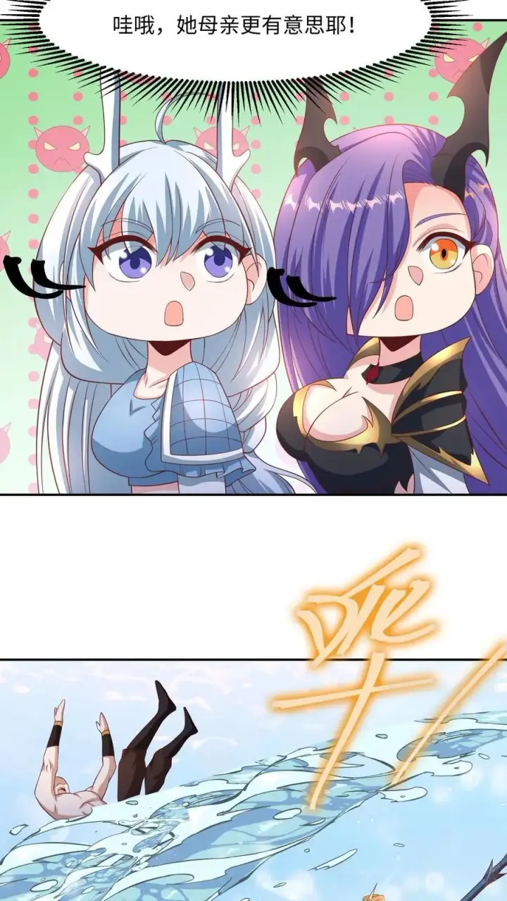 漫画《完了啊！女帝的软饭丈夫居然无敌》第288话 厮杀到最后第6张图