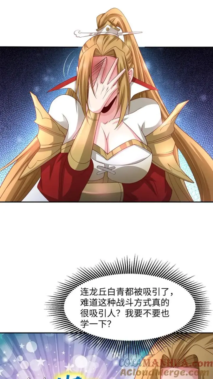 漫画《完了啊！女帝的软饭丈夫居然无敌》第288话 厮杀到最后第9张图