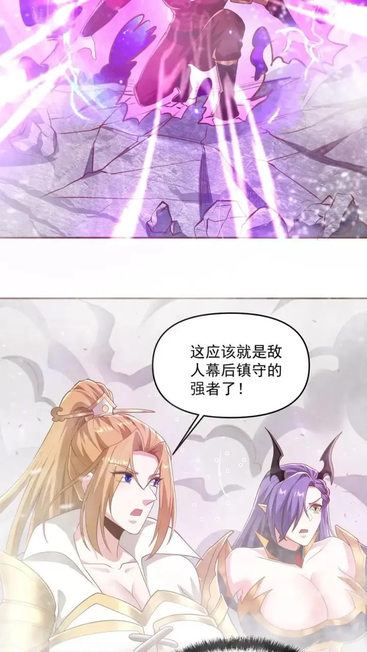 漫画《完了啊！女帝的软饭丈夫居然无敌》第289话 不信砸不死第14张图