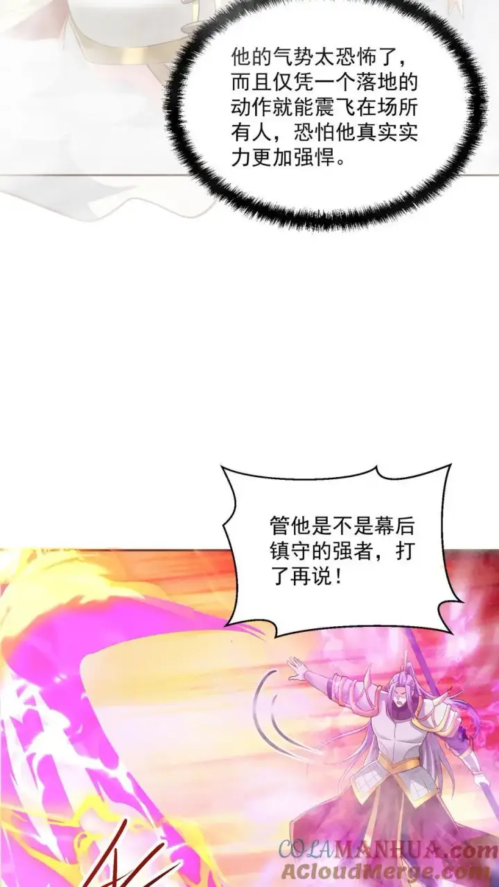 漫画《完了啊！女帝的软饭丈夫居然无敌》第289话 不信砸不死第15张图