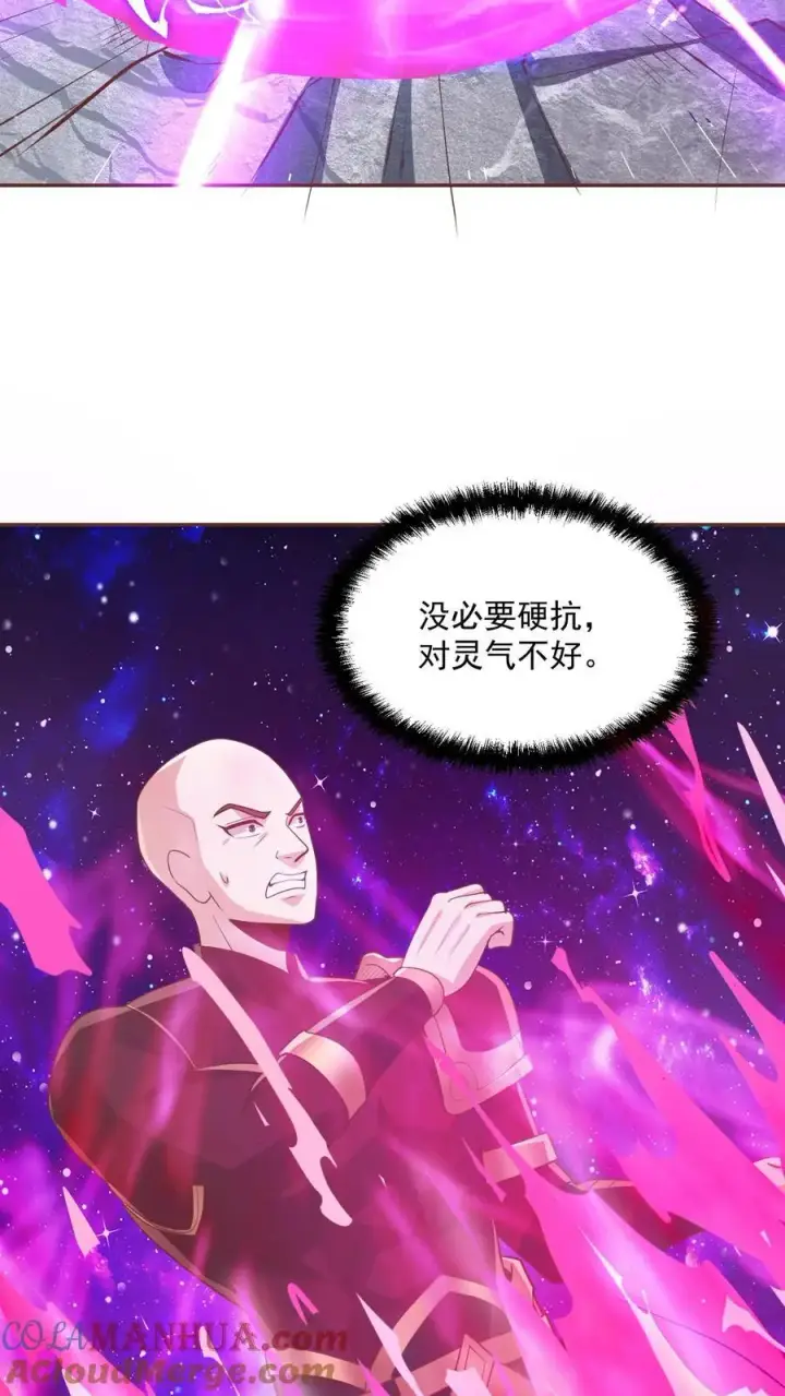漫画《完了啊！女帝的软饭丈夫居然无敌》第289话 不信砸不死第17张图