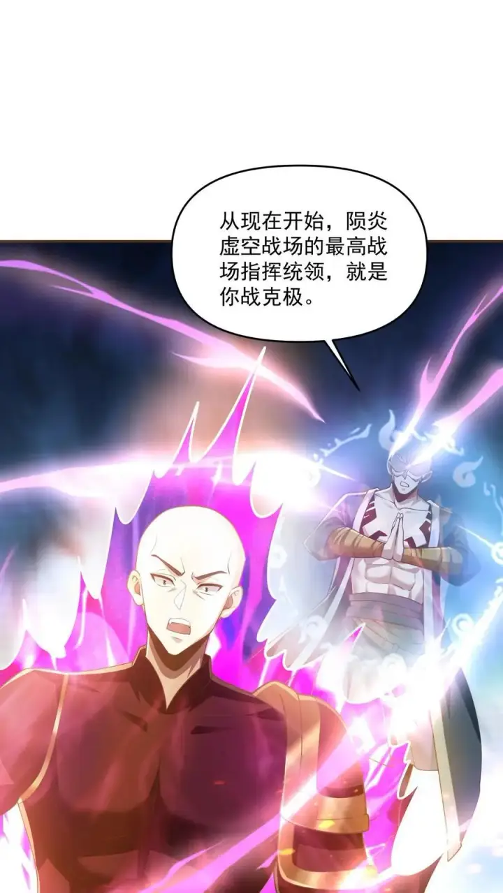 漫画《完了啊！女帝的软饭丈夫居然无敌》第289话 不信砸不死第2张图