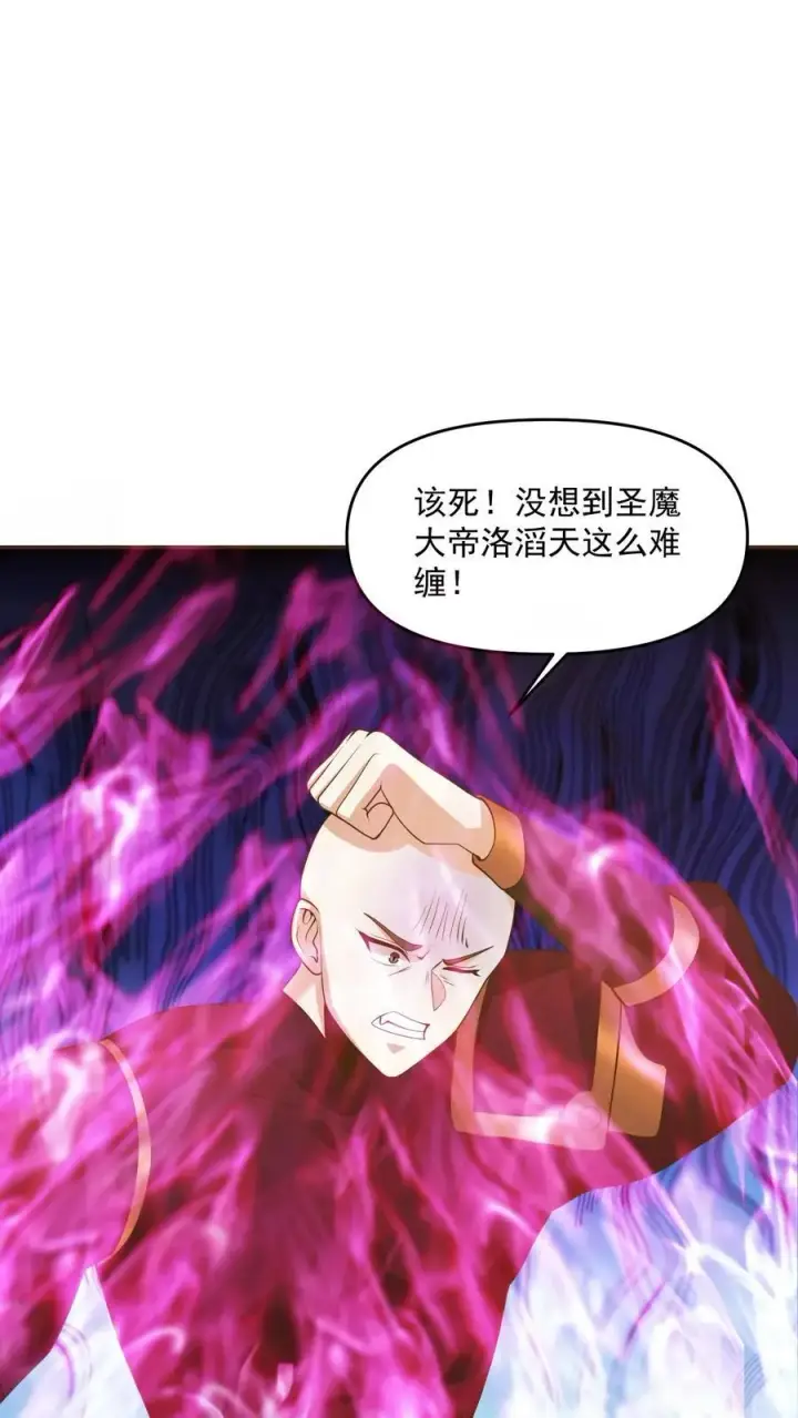 漫画《完了啊！女帝的软饭丈夫居然无敌》第289话 不信砸不死第26张图