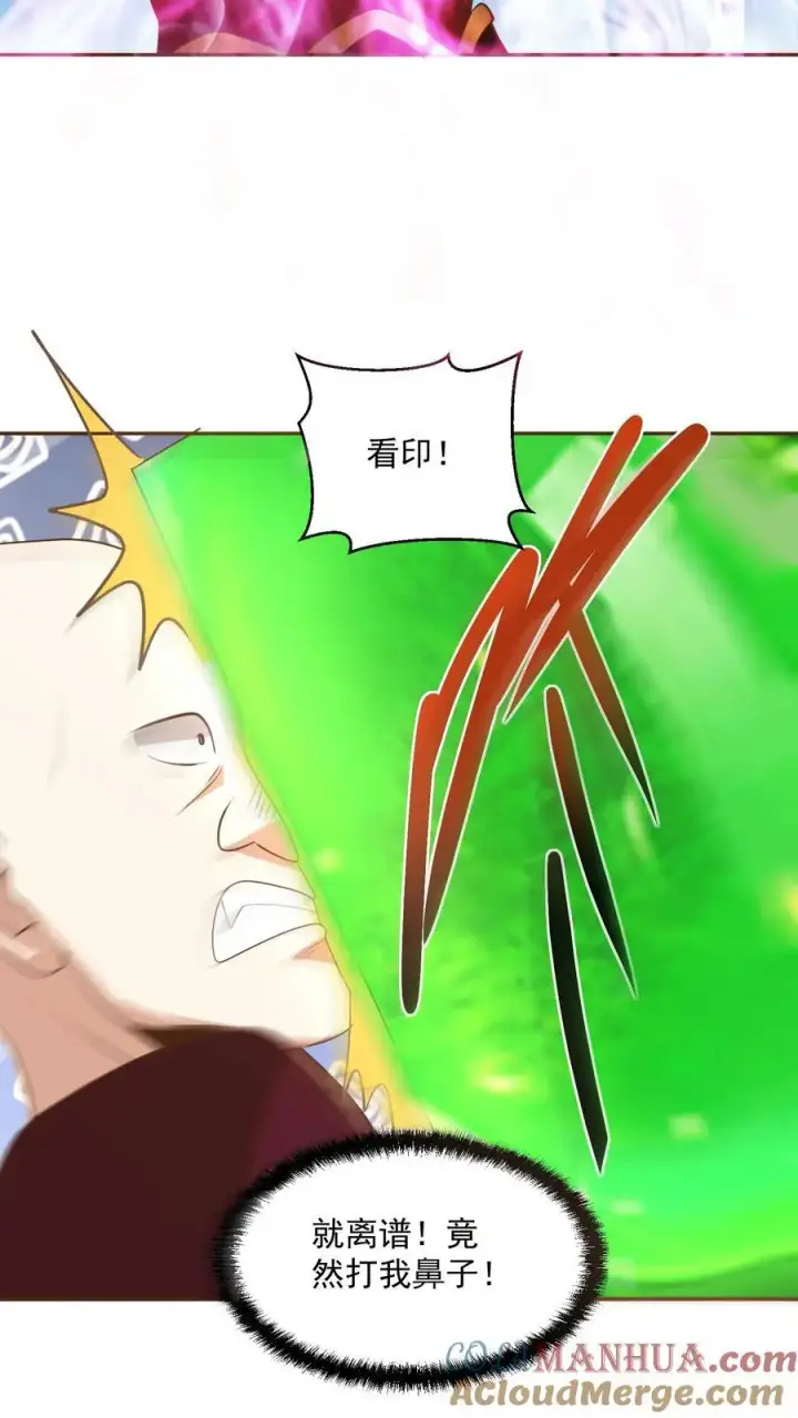 漫画《完了啊！女帝的软饭丈夫居然无敌》第289话 不信砸不死第27张图
