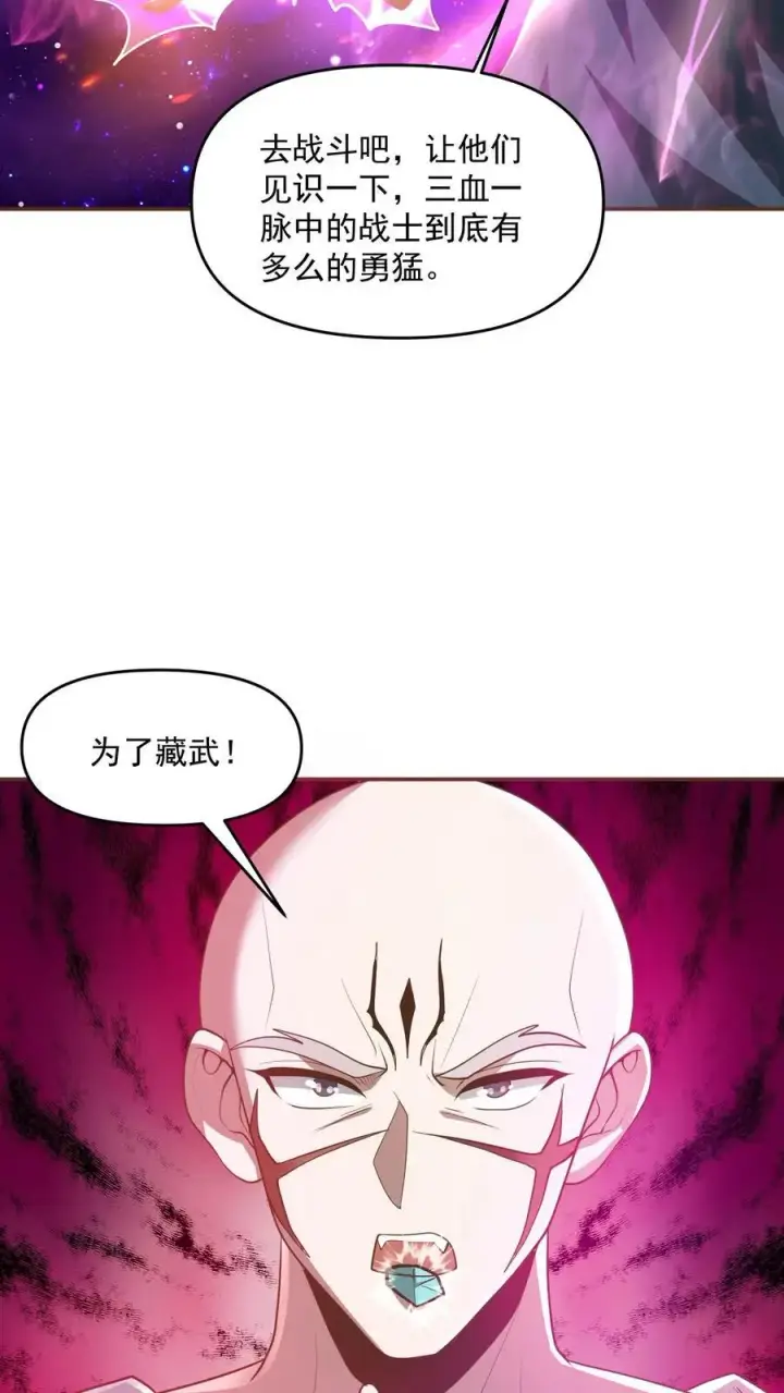 漫画《完了啊！女帝的软饭丈夫居然无敌》第289话 不信砸不死第4张图
