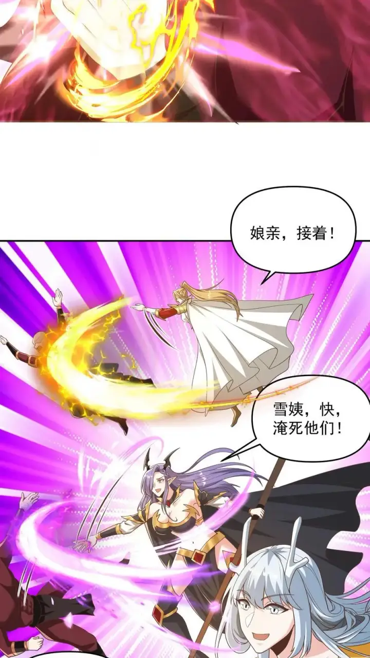 漫画《完了啊！女帝的软饭丈夫居然无敌》第289话 不信砸不死第6张图