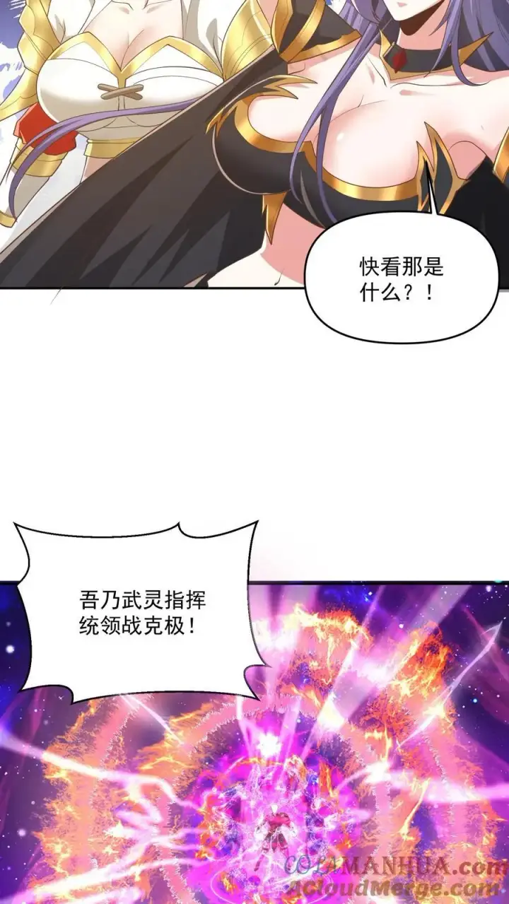 漫画《完了啊！女帝的软饭丈夫居然无敌》第289话 不信砸不死第9张图