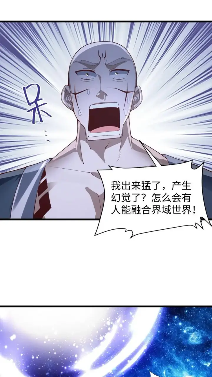 漫画《完了啊！女帝的软饭丈夫居然无敌》第290话 萧主人第10张图