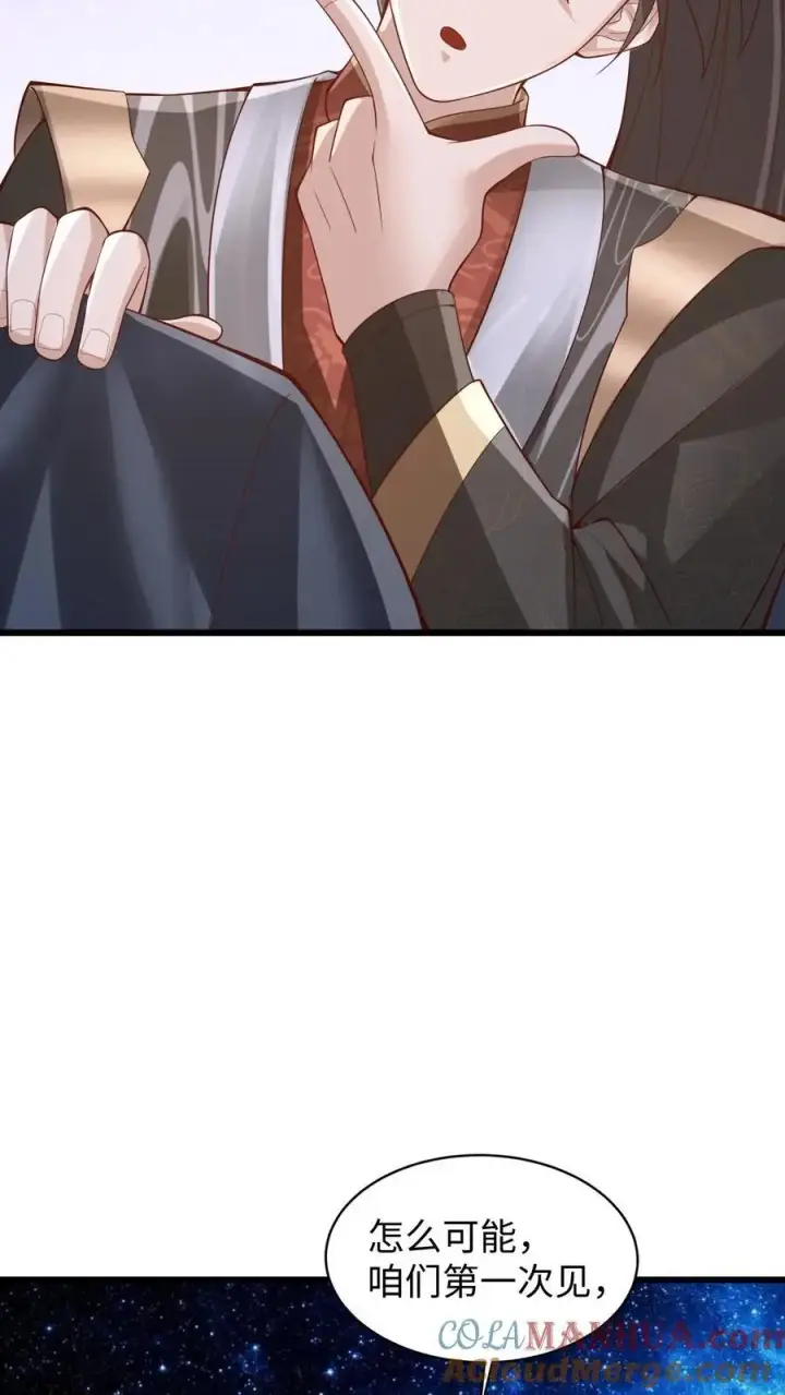 漫画《完了啊！女帝的软饭丈夫居然无敌》第290话 萧主人第17张图