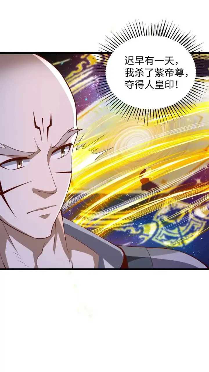 漫画《完了啊！女帝的软饭丈夫居然无敌》第290话 萧主人第2张图