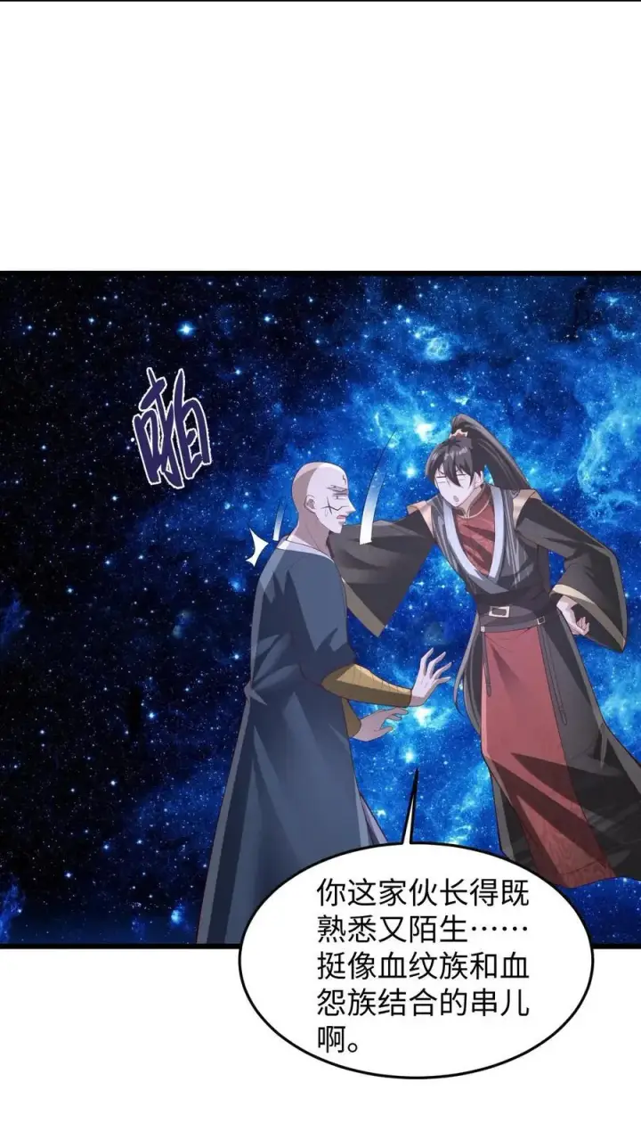 漫画《完了啊！女帝的软饭丈夫居然无敌》第290话 萧主人第20张图