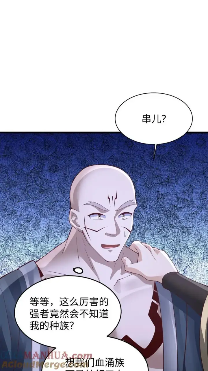 漫画《完了啊！女帝的软饭丈夫居然无敌》第290话 萧主人第21张图