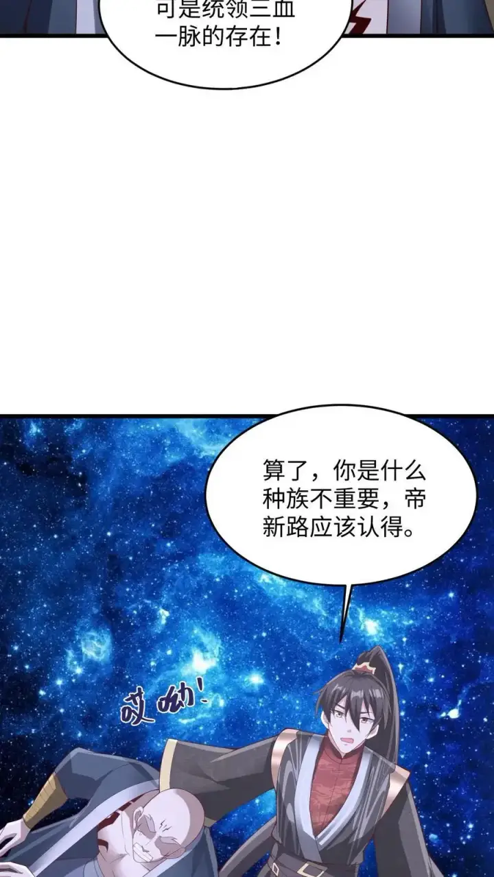 漫画《完了啊！女帝的软饭丈夫居然无敌》第290话 萧主人第22张图