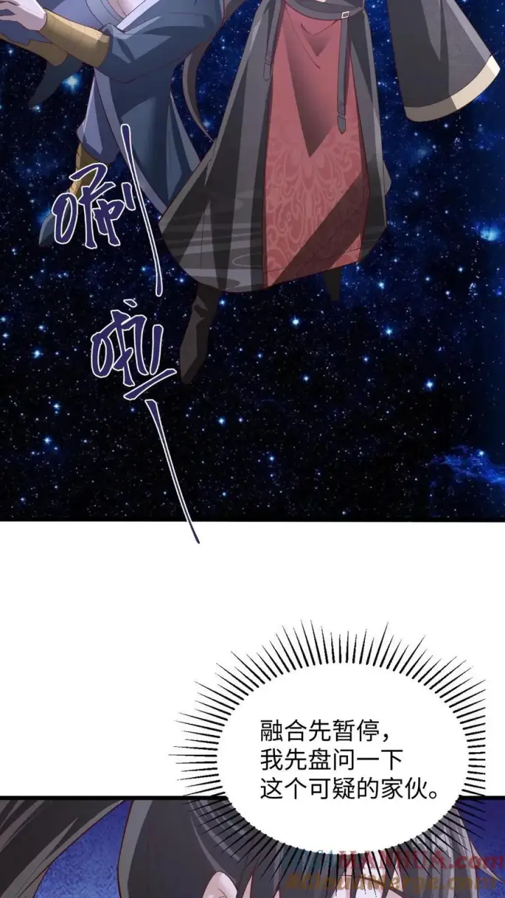 漫画《完了啊！女帝的软饭丈夫居然无敌》第290话 萧主人第23张图