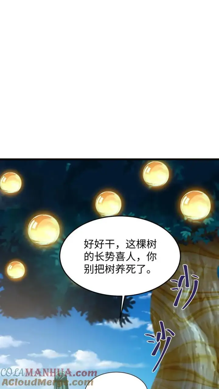 漫画《完了啊！女帝的软饭丈夫居然无敌》第290话 萧主人第25张图