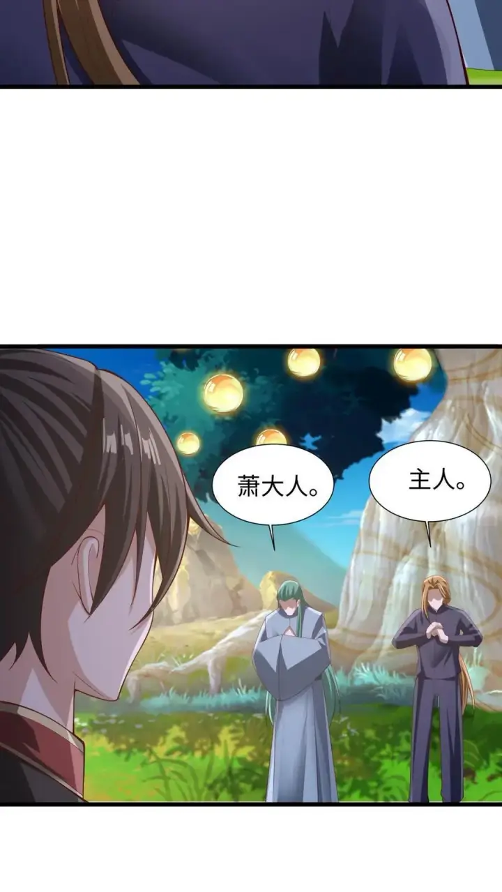 漫画《完了啊！女帝的软饭丈夫居然无敌》第290话 萧主人第28张图