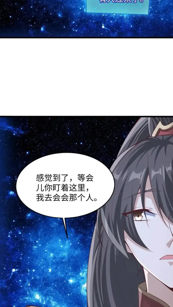 漫画《完了啊！女帝的软饭丈夫居然无敌》第290话 萧主人第8张图
