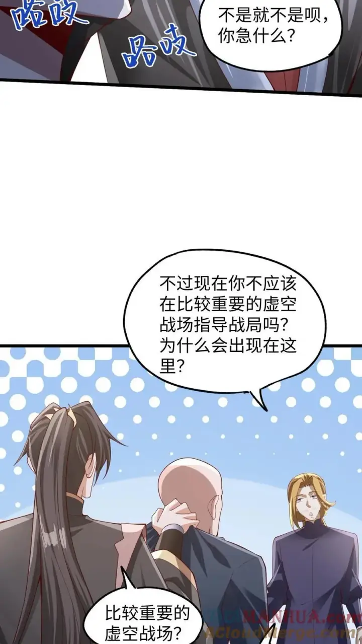 漫画《完了啊！女帝的软饭丈夫居然无敌》第291话 萧天陨落在虚空战场第11张图