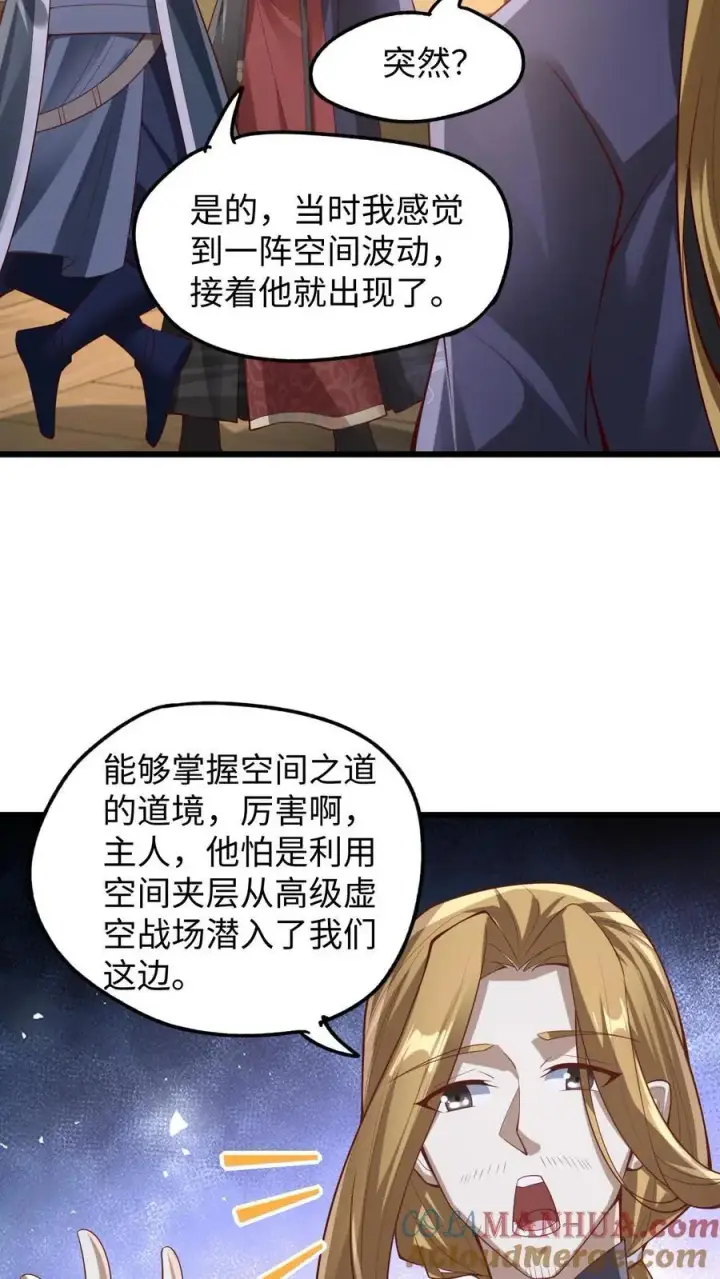 漫画《完了啊！女帝的软饭丈夫居然无敌》第291话 萧天陨落在虚空战场第13张图