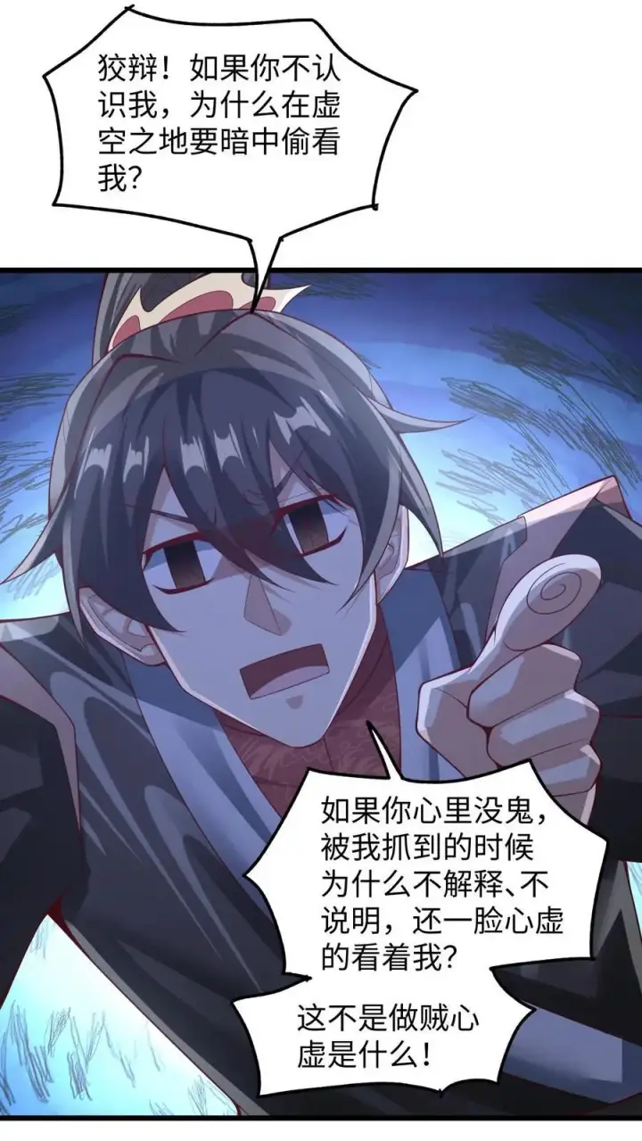 漫画《完了啊！女帝的软饭丈夫居然无敌》第291话 萧天陨落在虚空战场第18张图
