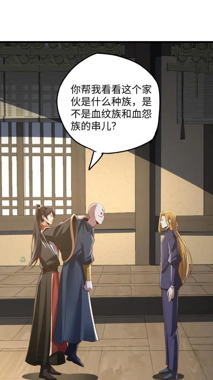 漫画《完了啊！女帝的软饭丈夫居然无敌》第291话 萧天陨落在虚空战场第2张图