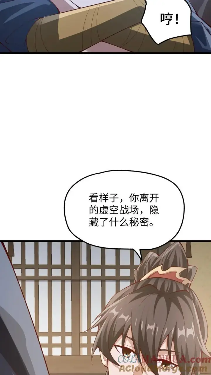 漫画《完了啊！女帝的软饭丈夫居然无敌》第291话 萧天陨落在虚空战场第21张图