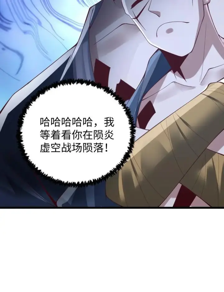 漫画《完了啊！女帝的软饭丈夫居然无敌》第291话 萧天陨落在虚空战场第24张图