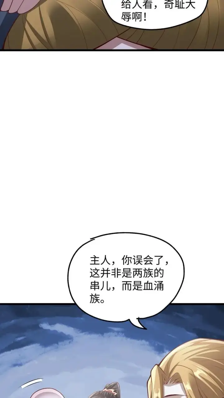 漫画《完了啊！女帝的软饭丈夫居然无敌》第291话 萧天陨落在虚空战场第4张图