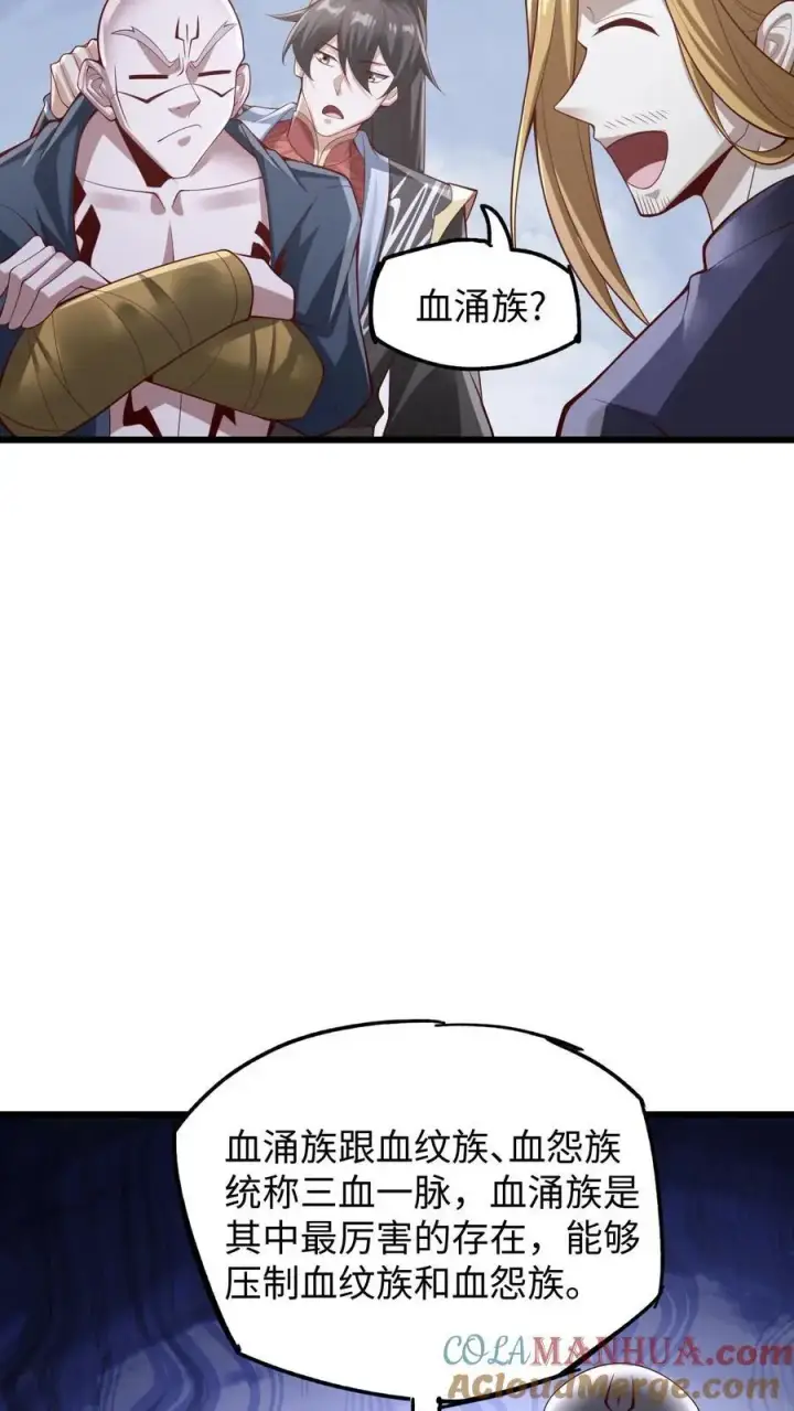 漫画《完了啊！女帝的软饭丈夫居然无敌》第291话 萧天陨落在虚空战场第5张图