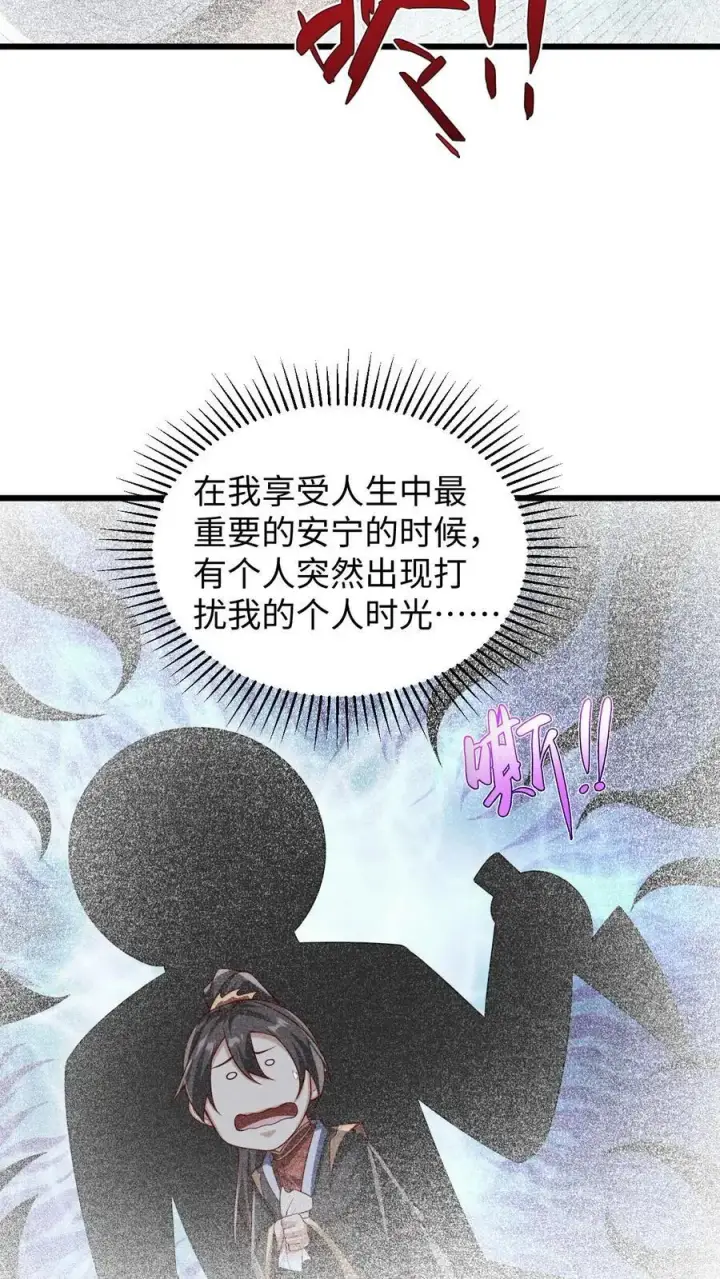 漫画《完了啊！女帝的软饭丈夫居然无敌》第292话 不让方便的方便第4张图