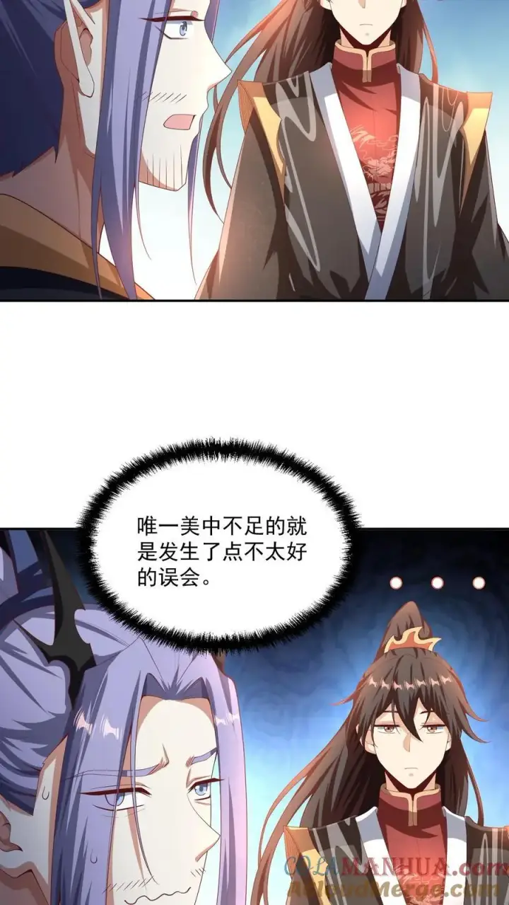 漫画《完了啊！女帝的软饭丈夫居然无敌》第296话 名号没叫错第9张图