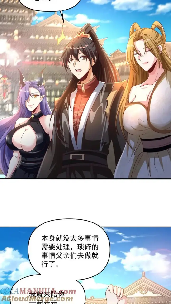 漫画《完了啊！女帝的软饭丈夫居然无敌》第297话 消失在界关处第3张图