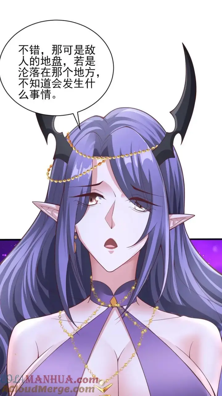 漫画《完了啊！女帝的软饭丈夫居然无敌》第302话 神通？没有啊第3张图
