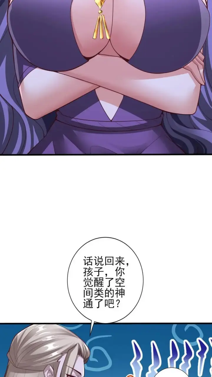 漫画《完了啊！女帝的软饭丈夫居然无敌》第302话 神通？没有啊第4张图