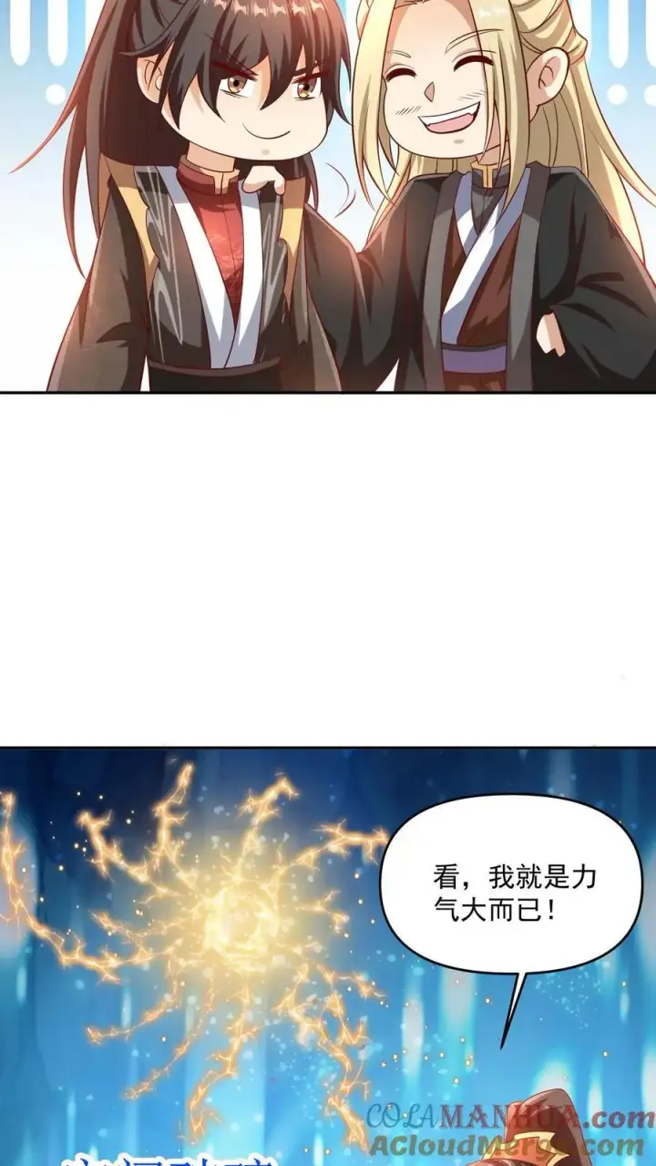漫画《完了啊！女帝的软饭丈夫居然无敌》第303话 打破变强第17张图