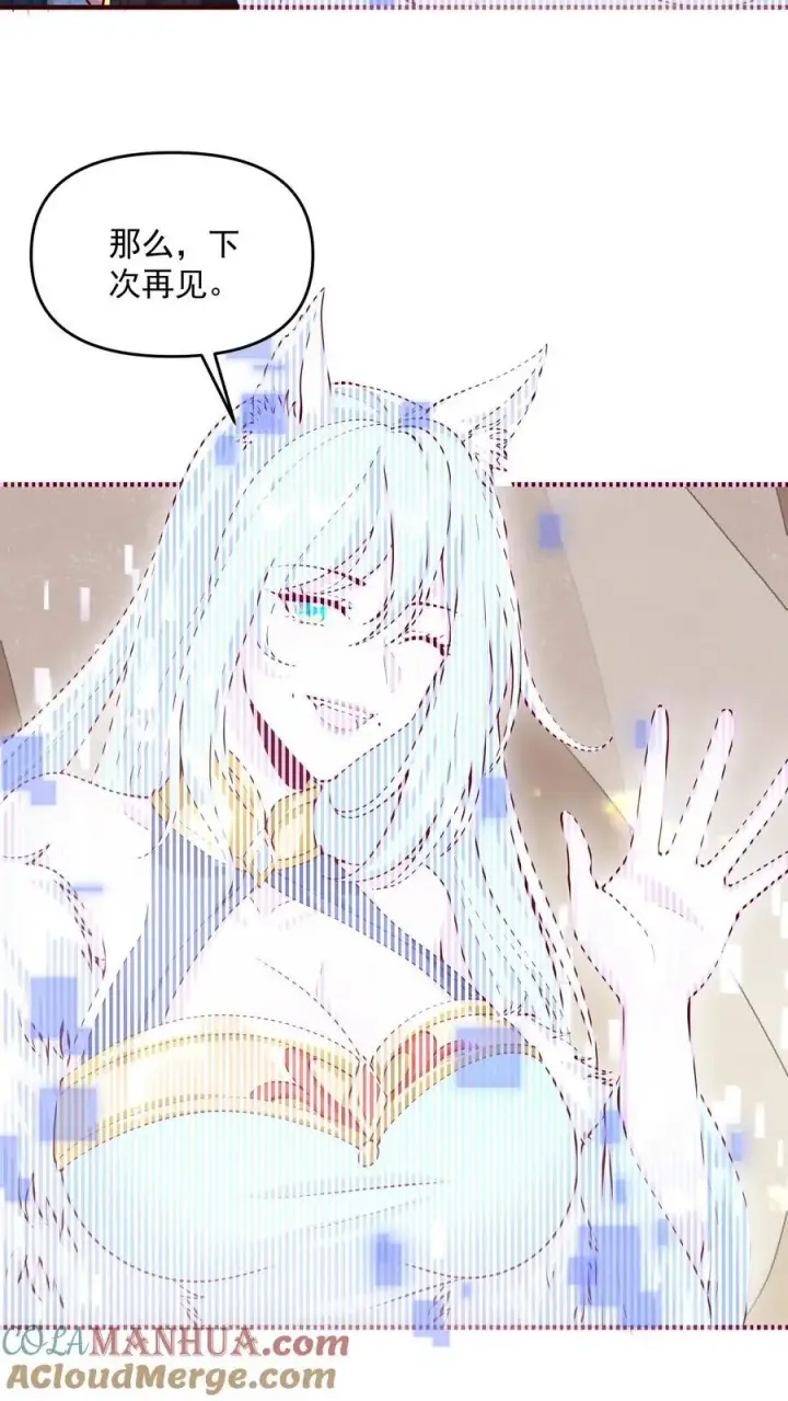 漫画《完了啊！女帝的软饭丈夫居然无敌》第304话 没生气第17张图